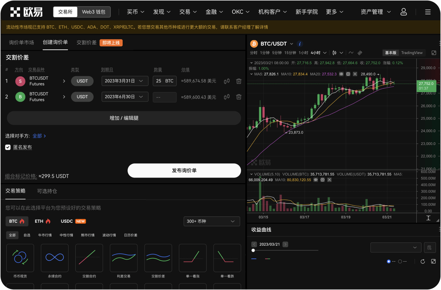 币安的“买币”页面和“现货交易”页面有何区别